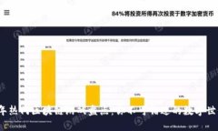 2021年热门区块链游戏盘点：你不可错过的数字世