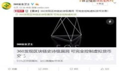 区块链技术的五大公司及其应用详解