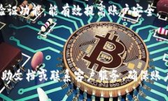    t p钱包电脑客户端登录