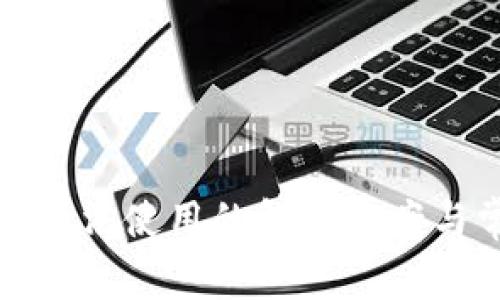 TP钱包升级后无法使用的解决方案与常见问题解答