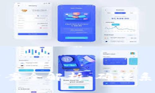 区块链后期运维方案全解析：确保系统稳定性与安全性