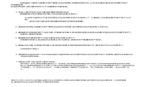 区块链最好的解说软件推荐与分析