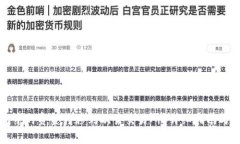 如何将TP钱包中的资金转移到欧易交易所？详细指