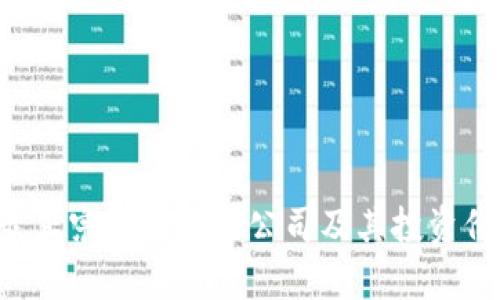 A股中最正宗的区块链公司及其投资价值分析