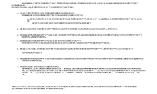 USDT转账到TP钱包要多久？详细解析转账时间及影响因素